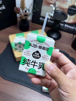 给宝宝选牛奶,一定要精挑细选,试过不下10款纯牛奶,直到遇到隔壁刘奶奶A2酪蛋白牛奶,才明白营养好吸收不是噱头,配料干净也放心,宝宝超爱喝! #a2儿童纯牛奶 #隔壁刘奶奶#儿童牛奶#宝宝爱喝#宝妈推荐