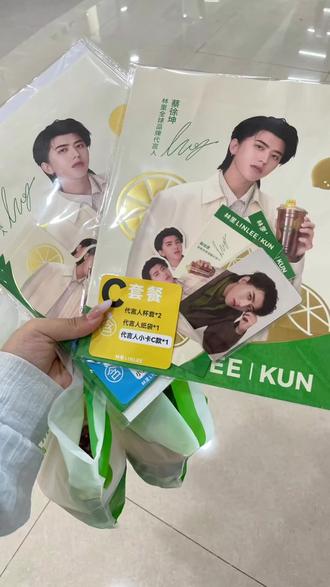 谁的快乐被柠檬茶承包啦,原来是ikun我呀🥤
#代言周边 #蔡徐坤 #林里手打柠檬茶 @会火