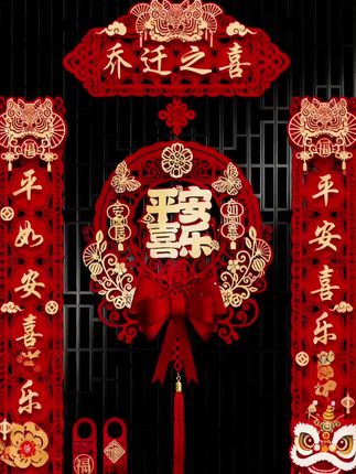#传统文化 #中国传统文化 #红色喜庆 #乔迁之喜大吉大利 #磁吸对联@抖音小助手 @DOU+小助手