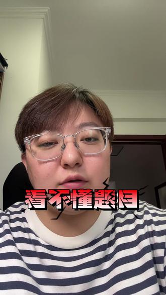 初中函数为啥学不好 初中函数学不好主要有三点原因#初中数学 #盘锦 #盘锦初中数学 #盘锦初中#数学独立老师