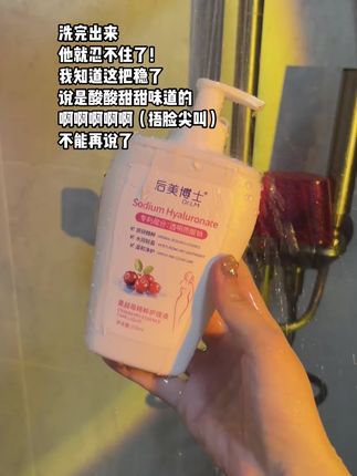 女孩子就应该对自己好点!真的别再用清水或者沐浴露清洗啦#女生必备 #洗护好物 #私护洗液 #好好爱自已❤❤