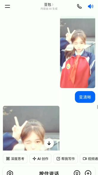 ……不儿 你啥意思???#豆包 #卸载教程 🤦♀️🤦♀️🤦♀️