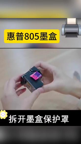 凯阅惠普805墨盒适用hp2700 2720 2330 2332 2721 1212打印机墨盒
