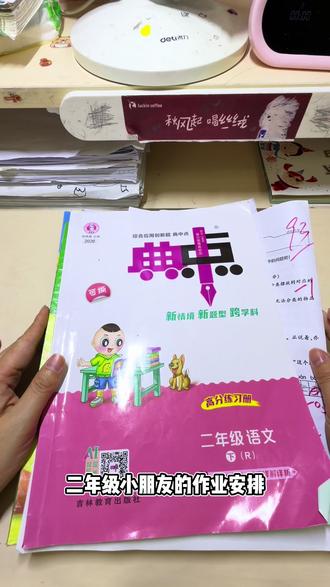 安徽二年级的小朋友写什么家庭牌作业呢!#小学英语试卷 #学生学习必备
