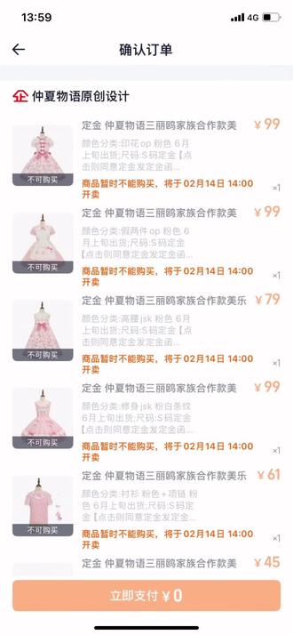 已吓哭#仲夏物语 #lolita#仲夏物语三丽鸥