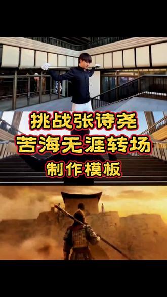 挑战张诗尧苦海翻起爱恨转场教程 挑战张诗尧苦海无涯转场 苦海翻起爱恨ai口令来了 苦海翻起爱恨 苦海翻起爱恨教程 苦海翻起爱恨转场教程 苦海翻起爱恨转场 苦海翻起爱恨在世间难逃避命运 苦海翻起爱恨大话西游 苦海翻起爱恨ai 苦海翻起爱恨一个好鬼 苦海翻起爱恨教程剪映 苦海翻起爱恨教程喷涌 苦海翻起爱恨教程素材 苦海翻起爱恨在世间难逃避命运 苦海翻起爱恨教唱 苦海翻起爱恨模板 苦海翻起爱恨翻唱教学 苦海翻起爱恨视频剪辑教程 苦海翻起爱恨豆包ai 苦海翻起爱恨转场教程新手入门 苦海翻起爱恨海边转场教程 苦海无涯法老完整版 苦海翻起爱恨法老版 苦海翻起爱恨法老转场特效 苦海翻起爱恨法老转场教程 苦海翻起爱恨法老转场ai口令 苦海翻起爱恨法老完整版 苦海翻起爱恨法老转场教程ai指令 苦海翻起爱恨ai口令 苦海翻起爱恨法老转场 苦海翻起爱恨breaking 苦海翻起爱恨变装 苦海翻起爱恨djmc法老 苦海翻起爱恨mc法老 苦海翻起爱恨dj版 苦海翻起爱恨特效变悟空 苦海翻起爱恨专场视频 苦海翻起爱恨高潮版教程 苦海翻起爱恨完整版教学女版 苦海翻起爱恨转场ai口令 苦海翻起爱恨转场双人 苦海翻起爱恨转场光遇 苦海翻起爱恨转场拍摄方法 苦海翻起爱恨转场素材 苦海翻起爱恨高潮版一键成片 苦海翻起爱恨在世间难逃避命运 苦海翻起爱恨剪辑视频 苦海翻起爱恨完整版教学女版 苦海翻起爱恨ai口令女生 苦海翻起爱恨ai口令版 苦海翻起爱恨ai口令男生视频 苦海翻起爱恨这世间难逃避命运 苦海翻起爱恨ai口令豆包男生 苦海翻起爱恨ai口令分享 苦海翻起爱恨ai口令Jk 苦海翻起爱恨ai口令楼道 苦海翻起爱恨豆包ai口令女生 苦海翻起爱恨豆包ai视频 苦海翻起爱恨豆包a转场教程 苦海翻起爱恨豆包ai女生 苦海翻起爱恨豆包ai转场 苦海翻起爱恨豆包ai指令 苦海翻起爱恨豆包ai生成 #苦海翻起爱恨教程 #苦海翻起爱恨转场教程 #苦海翻起爱恨海边转场教程 #苦海翻起爱恨ai口令 #张诗尧 尧