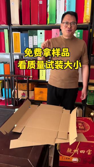 老板们,需要定制礼盒,不了解尺寸,盒型,质量,找我免费拿样#西安彩印礼盒定制厂家#西安卡纸特产盒定制厂家#西安精品礼盒定制厂家#西安杏礼盒包装定制#西安挂面礼盒定制厂家