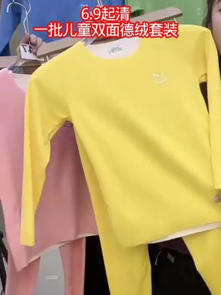 6.9起清儿童德绒套装#德绒儿童套装