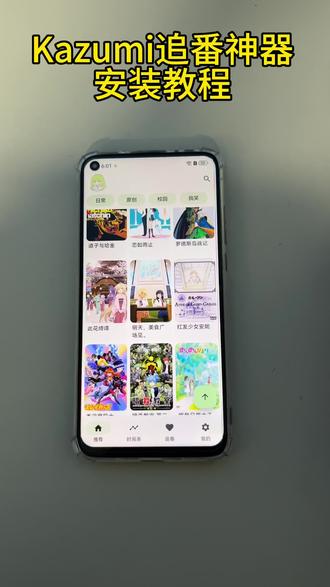 《长安的梦》kazumi怎么下载,kazumi安卓苹果详细下载安卓教程#kazumi#kazumi下载教程#kazumi苹果怎么下载#追番必备#二次元 kazumi下载方法 kazumi全能型追番神器下载教程来了,追番软件推荐