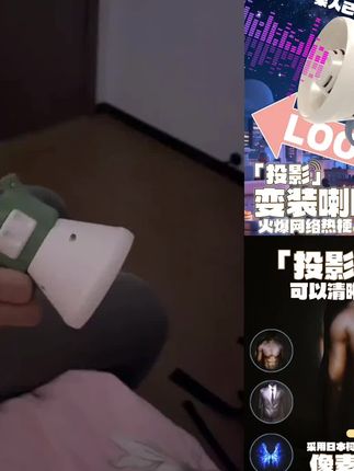 哦耶✌️ 我也是拥有肌肉男的人了~#腹肌男 #男友力爆棚 #投影仪#玩个很新的东西 #哄女朋友开心
