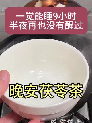 #为你煲汤 #煲汤日记 #酸枣仁百合茯苓茶