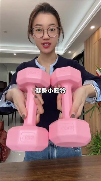 练直角肩练马甲线#女生哑铃 #健身哑铃 #哑铃 #运动健身 #超便宜超划算