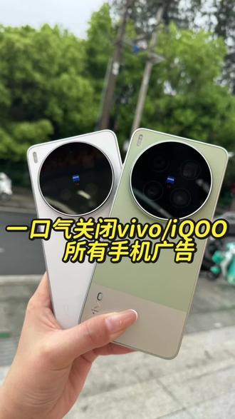 X300UItra新机设置必看,跟着我让你的手机比别人快三倍! #vivox系列 #X300UItra #vivo #数码科技vivo