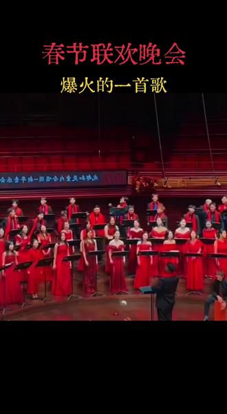 网红歌曲《踏马迎春》
仔细听听