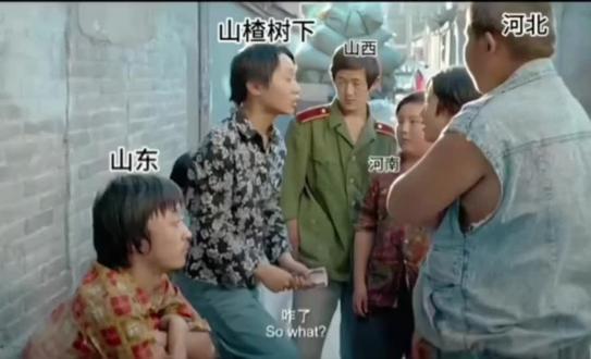 #搞笑 将来汇源果汁“山楂树上”的广告语“好的山楂在树上,烂的山楂在树下”😂😂