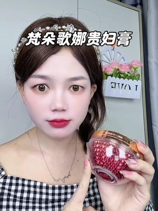 从熬夜脸逆袭妈生好皮,全靠这个贵妇级焕颜霜,上脸温和脆皮姐妹也能用#焕颜霜 #贵妇素颜霜 #谁用谁好看 #美妆好物#便宜好物