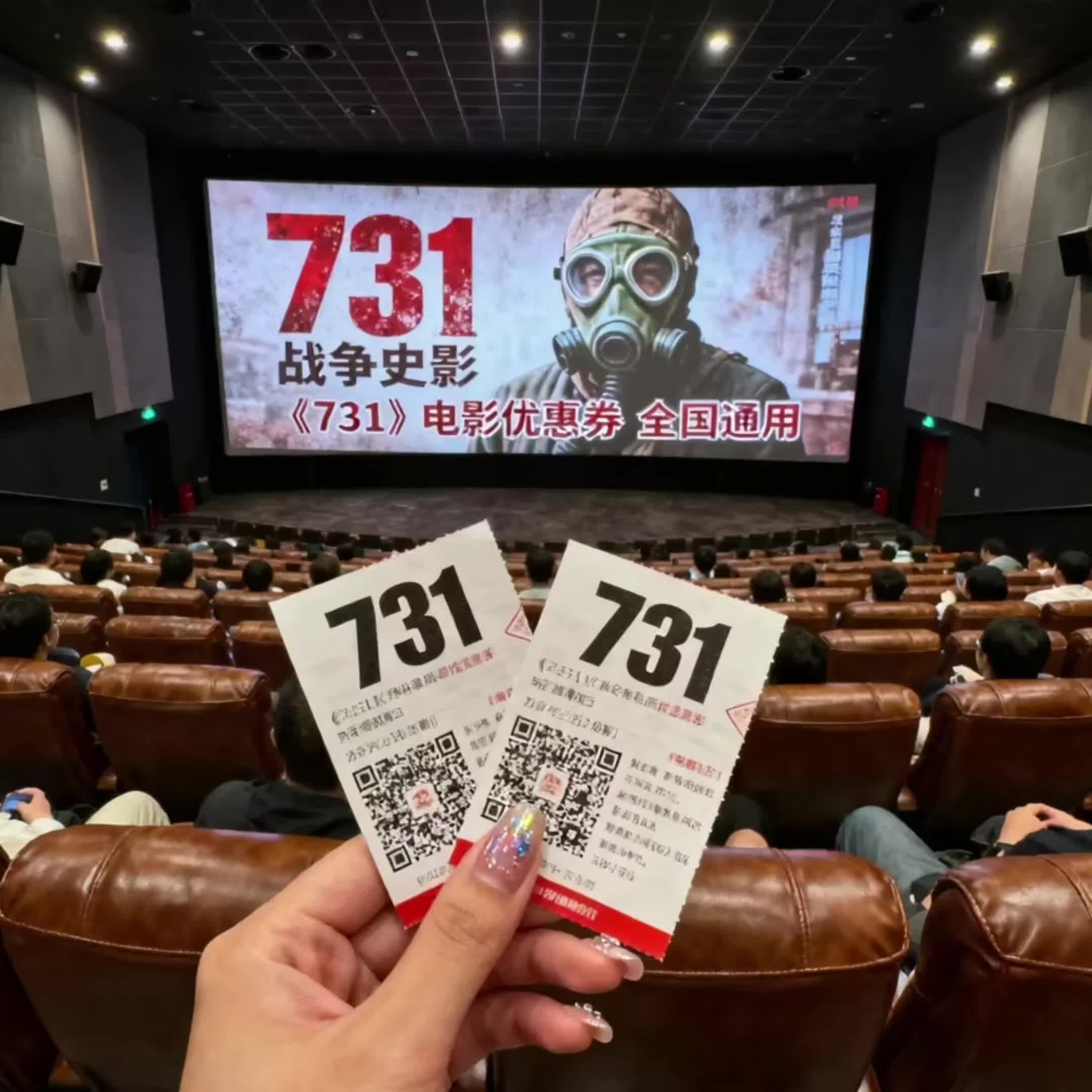 电影票优惠券,不限影片!全 国通用#电影🎬 #上热搜 #一起看电影 #电影票团购 #731电影