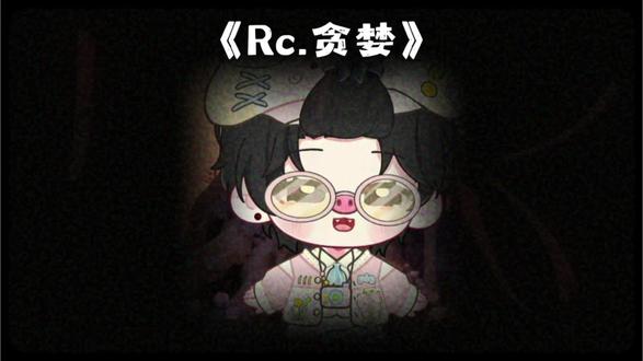 谁懂 这个@Rc.27 太可爱了~#rc27 #27背梗日记簿 #二创