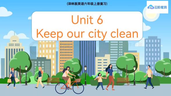 #六上第六单元复习#
#核心句型是“What makes... dirty?” 和“What can we do to...?”,并掌握 make(使……变得)与 keep(保持)的用法。#