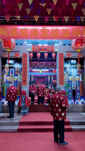 #普宁市流沙东街道北山村乙巳年农历十一月廿二日许氏义强祖祠重建举行“进祠晋主陞龛”庆典,特邀请广东百花潮剧团三夜大戏#祭祖大典 #官方给流量上热门#潮汕习俗