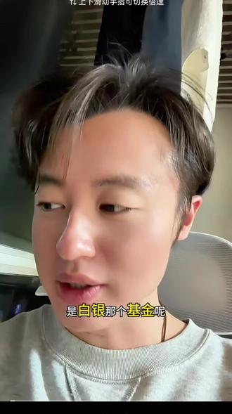 2月7日 白银基金 #最新热点话题 #热点话题🔥🔥 #热点热点 #热点话题🔥🔥🔥 #热门话题热点