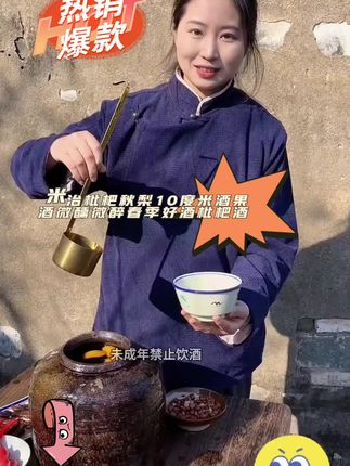 米治枇杷秋梨10度米酒果酒微醺微醉春季好酒枇杷酒#果酒 #好喝不贵 #性价比超高 #微醺 #水果酒