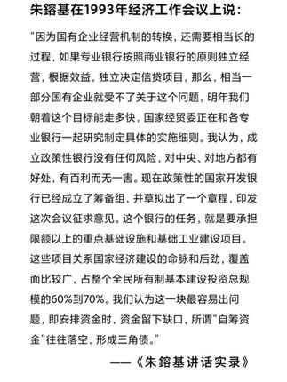 他與現代中國的轉型和建設。客觀公正、條理清晰地再現了這一歷史進程。大量一手資料,佐證秩序制度的再造。不仅是读者深入了解他的经济社会管理思想、领导风格、个人魅力和心路历程很好的读本,也是读者回顾和解读经济发展历程和基本规律的一套丰富读物。#好书推荐 #读书成长 #书摘