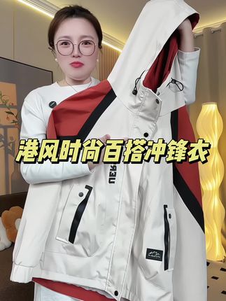 #源头实力厂家 #今日穿搭 #冲锋衣 #外套穿搭 #质量杠杠滴