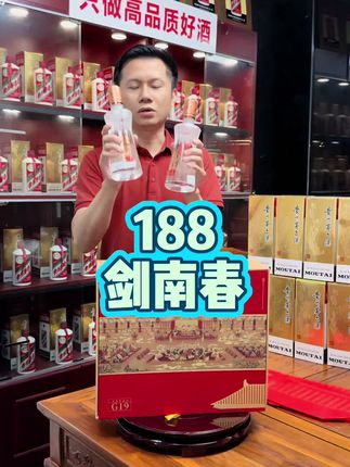 剑南春2瓶礼盒装,高端大气上档次,八大名酒之一!