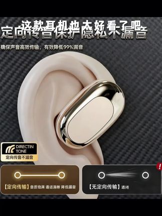 德国【柏林之声】2025新款蓝牙耳机骨传导真无线超长续航挂耳高音质#玩具 #新科技 #学生党必备 #强烈推荐