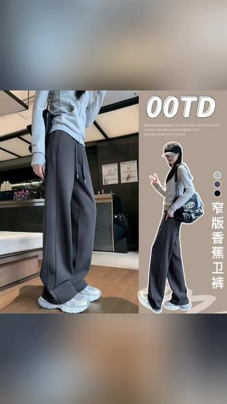 #休闲裤 深灰色醋酸羊毛糯米裤女秋冬加绒2025小个子窄版直筒面膜阔腿裤子#阔腿裤