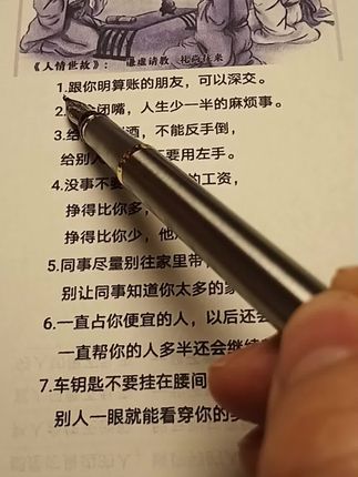 #正能量#人情世故