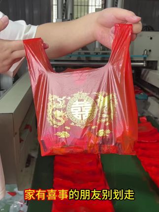 #金喜打包袋 #喜糖打包袋 #金喜塑料袋 #大号喜庆塑料袋 #红色喜字塑料袋