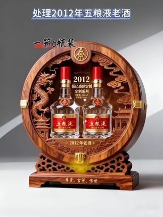 库存不多!刷到就可以买了!!! 恒亿盛世定制酒现世,整箱六瓶配送礼袋,52度 经典浓香型,每瓶500ml。宜宾五粮液股份有限公司出品,2012年的五粮液,精选高粱、大米、糯米、小麦和玉米五种粮食,遵循干年古法酿造。历经时光雕琢,酒液愈发醇厚香浓,52度的黄金度数,酒花密集饱满,经久不散。入口丝滑,窖香、粮香、陈香层层递进,醇厚柔;落喉净爽,回甘悠长。每一口都是岁月凝练的精华,库存不多,直接三箱六箱囤起来!!! #亲测分享#纯粮酿造 #五粮液 #酒逢知己千杯少#超便宜超划算