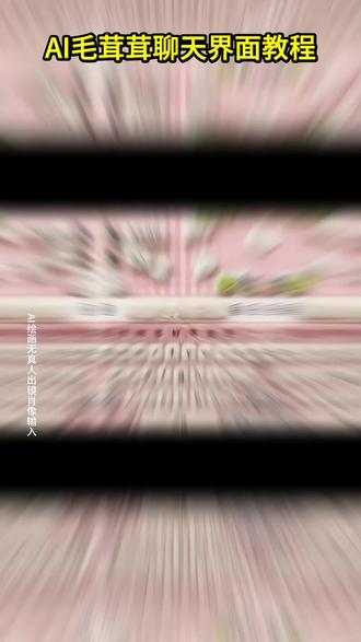 微信毛绒绒特效教程来了毛绒表情包制作教程加绒表情包制作入口加绒表情包制作教程立冬表情包免费取图加绒表情包制作加绒表情包咋弄的加绒加厚网图表情包加绒表情图纯棉加绒表情包毛绒绒表情包制作教程猪猪侠裹被表情包制作教程毛绒绒表情包获取教程毛绒绒表情包获取方法毛绒绒表情包制作天冷加衣表情包如果你惹毛我我就变得毛茸茸毛茸茸表情包制作教程毛茸茸表情包获取方法毛茸茸表情包制作入口天冷要穿毛绒绒的衣服 立冬表情包立冬表情包免费取图立冬的表情符号立冬表情包素材立冬表情包要入冬 立冬抽象表情包立冬搞笑表情包一键生成表情包新表情分享表情包取图 表情包领取方法表情包怎么下载 表情包怎么更新 #即梦ai #天冷了记得穿得毛绒绒 #毛绒绒表情包教程 #立冬了我从头到脚都绒化了#天冷了记得穿得毛绒绒毛绒物品质感