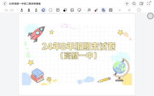 去年西安高新一中初二物理期末考试题第15题,蛮有意思的一道题#初中物理 #初二物理 #陕西中考 #西安中考 #中考物理
给了两个延伸思考,可以拓展下