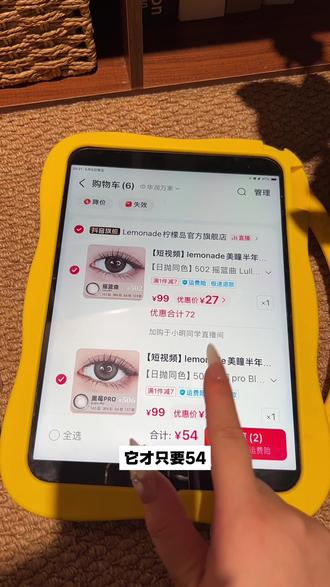 lemonade半年抛现在54两副,库存不多,手慢无!#lemonade美瞳 #半年抛#眼妆