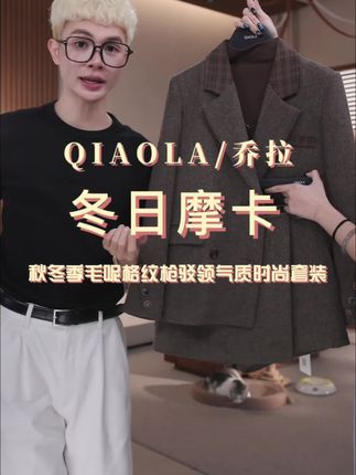 #乔拉 #乔拉套装 #流光机能风穿搭太有生命力了 #被秋日氛围感穿搭拿捏了 #早秋显身材平价上衣合集