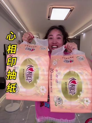 #心相印 #超便宜超划算 #柔软亲肤 #抽纸 #无限回购的宝藏单品