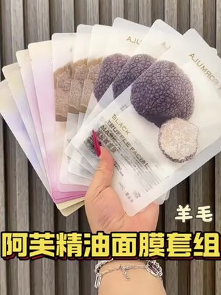 快快快!姐妹们快来薅阿芙面膜的大羊毛了。主打就是好用又便宜#阿芙 #阿芙面膜 #面膜 #便宜好物@DOU+好生意 @DOU+小助手