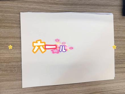 儿童节手抄报 #创意数字手抄报 #儿童节手抄报 #儿童节手抄报简单又漂亮 #手抄报 #手抄报模板