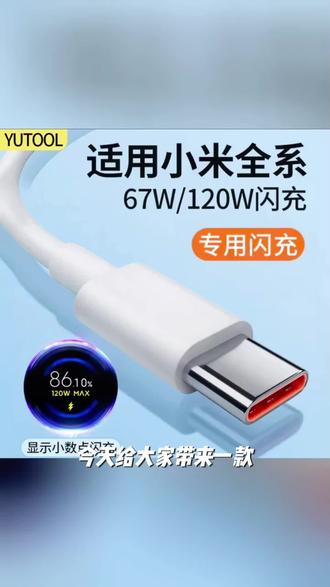 适用小米原装67W充电器金标快充超级闪充红米note13Pro/K50小米13好物推荐今日好物分享热门