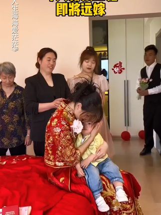 #人生海海爱茫茫 二婚妈妈今日即将远嫁,忍痛和子做最后的分别,没想到新郎这转身这一-抱,抱出了男人的胆当,爱她就要包容她的一切,网友:新娘这次嫁对人了!#感动瞬间