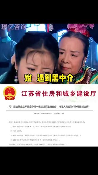 如何强制注销自己的证书
第1种:打当地12345
打单位当地的市长公开热线,区号+12345,就说:
【我是XXX,在几月份有个XXX单位,联系我找我去他们公司上班,当时单位说注册成功后,就去单位签合同上班,X月X日注册成功后,单位找各种理由,不让我去公司,也没签合同,也没发工资,现在我怀疑单位是故意骗我的证书在用,现在单位不接我电话,故意回避,想请你们协助一下我现在不要工资,让他把我证书注销就行】
客服会留下你本人的电话,联系单位那边后,48小时内,会回复过来,上纲上线,企业的态度就会很好。
第2种:打当地人社局
搜索单位所在市的,人力资源和社会保障局电话,就说【有单位盗用你的信息,无缘无故买了社保,申请把这个单位的社保停掉】。
社保局会打电话给单位核实情况,为了息事宁人,企业会联系你协商处理。
第3种:打当地税务局
搜索单位所在市的,税务局电话,就说【有个公司在你不知情的情况下,给你买了社保,存在偷税漏税的情况】。
税务局会打电话给单位核实情况,在政府面前,单位会服软,也会协助你处理。#干货分享 #证书 #黑中介的噩梦 #举报挂证 #挂证