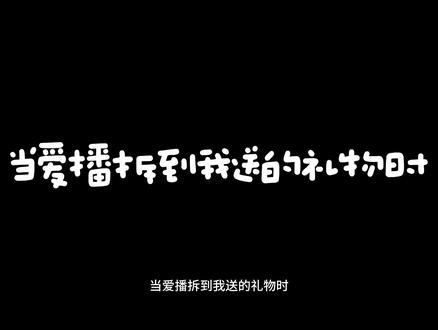 从哈尔滨到杭州,我们的爱永远保鲜
等我明年的成品!@𝑇.赵太阳 #赵太阳太YOUNG生日派对 #赵太阳二创 #听潮阁赵太阳 #听潮阁二创
