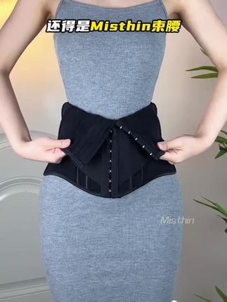 第一次那么直观的感受到束腰的魅力#超便宜超划算 #显高显瘦显腿长 #秀出好身材 #显瘦穿搭
