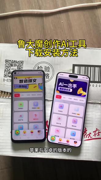 《正月宝库》最新版鲁大魔Al创作工具ios安卓下载使用教程鲁大魔AI创作工具#鲁大魔AI#鲁大魔AI下载教程#鲁大魔创作工具#鲁大魔Al怎么下载鲁大魔ai工具在哪下载,鲁大魔AI怎么玩,鲁大魔AI工具下载教程,鲁大魔AI最新版