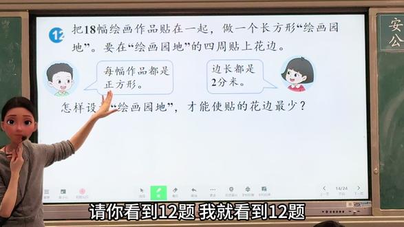 三下:数学书第48页 #小学数学试讲 #真实分享#小学数学 #夏季必备 #课堂实录