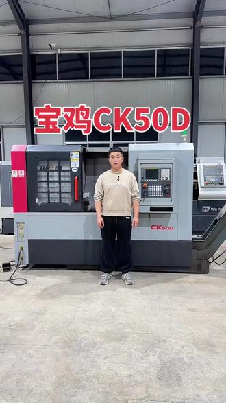 宝鸡CK50D刀塔机,回转直径500加工长度500#二手机床 #现场实拍 #精密加工#机械加工