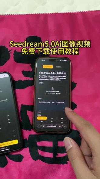 《枕头宝库》Seedream5.0下载使用教程 Seedream5.0最新版下载教程#Seedream #Seedream5 Seedream5.0下载地址